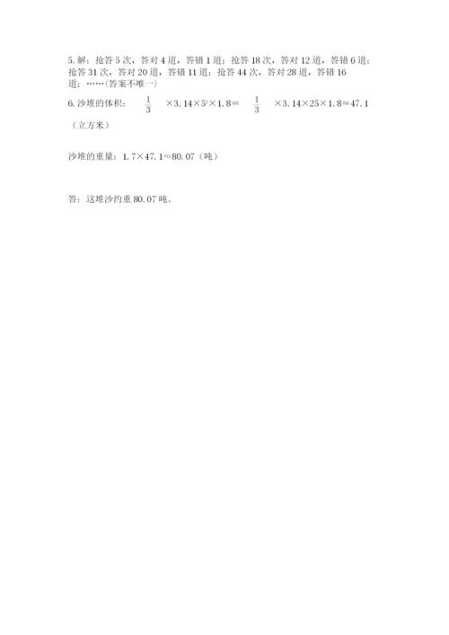 六年级下册数学期末测试卷及答案（基础+提升）.docx