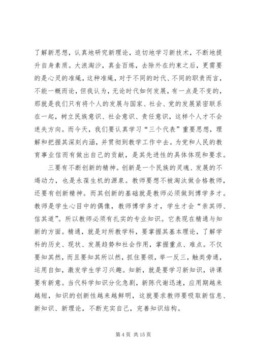 思想解放大讨论学习体会.docx