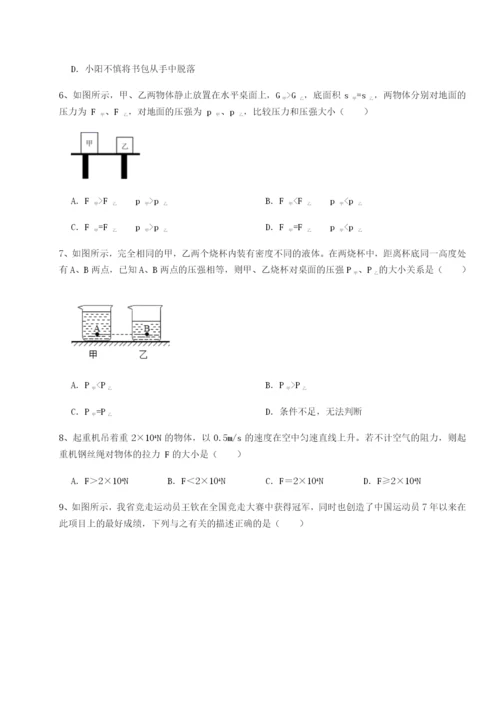 滚动提升练习四川内江市第六中学物理八年级下册期末考试定向训练试卷（解析版）.docx