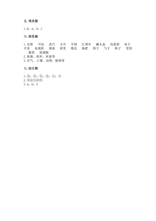 教科版科学二年级上册《期末测试卷》带答案（模拟题）.docx
