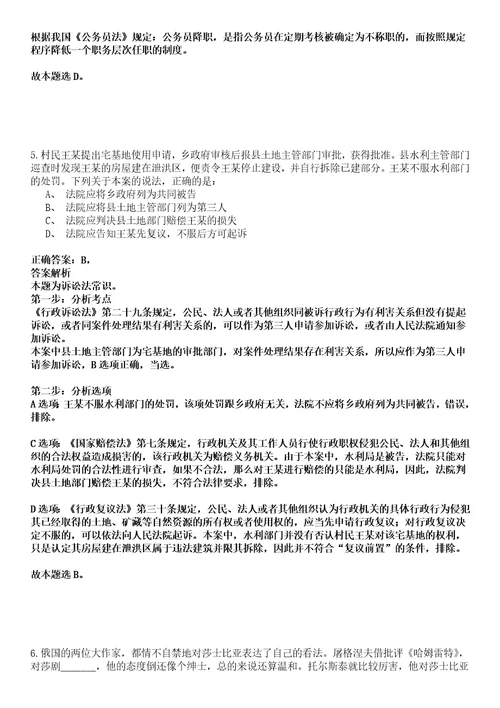 2022年12月2022年江苏南通市海门区海门山歌艺术剧院招考聘用7人强化练习卷壹3套答案详解版