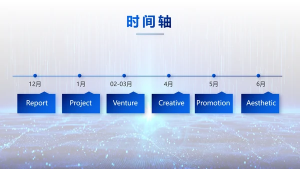 蓝色科技感互联网助力乡村振兴视频PPT模板