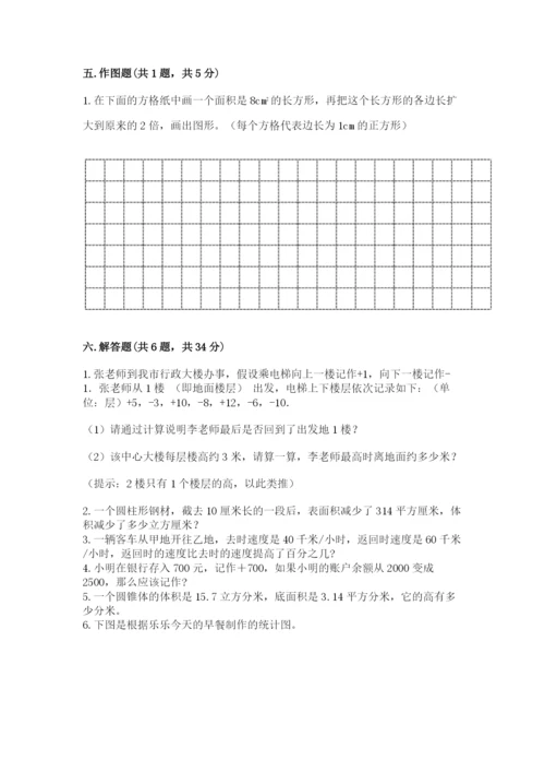 冀教版小升初数学模拟试卷及答案（各地真题）.docx