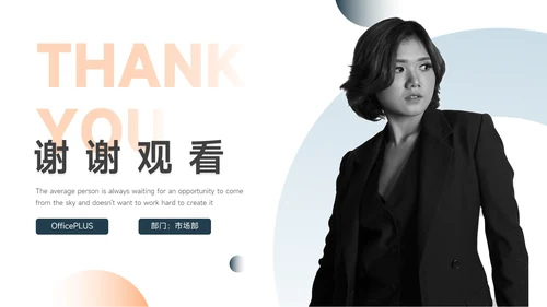 蓝橙人物展示品牌营销策划PPT模板