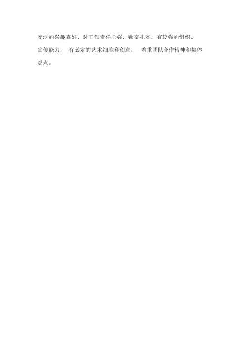 大三毕业生自我鉴定范文