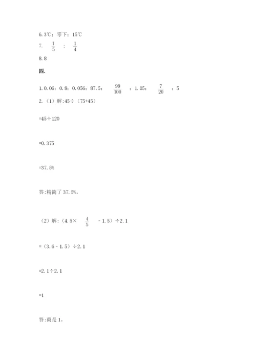 冀教版小升初数学模拟试题【培优a卷】.docx