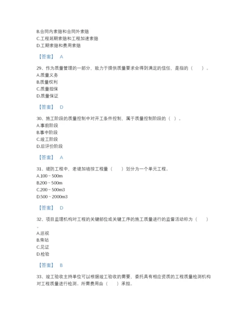 2022年山东省监理工程师之水利工程目标控制自测测试题库及精品答案.docx