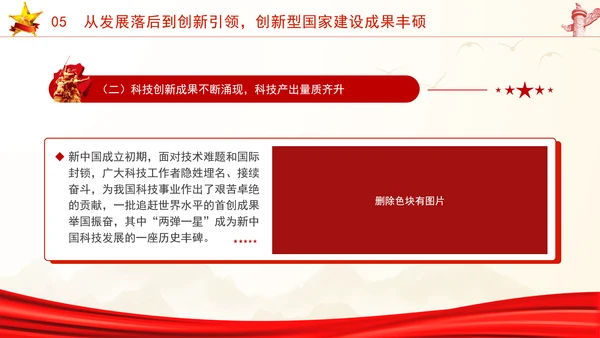 国庆节党支部庆祝建国75周年经济社会发展成就ppt
