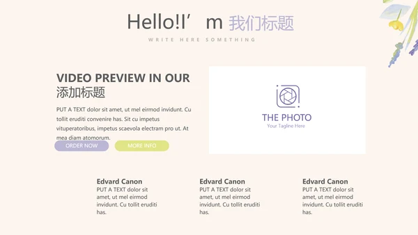 紫色淡雅小清新微立体述职报告通用PPT动态模板封面含PS