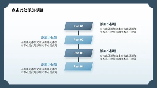 蓝色中国风杭州旅游计划PPT模板