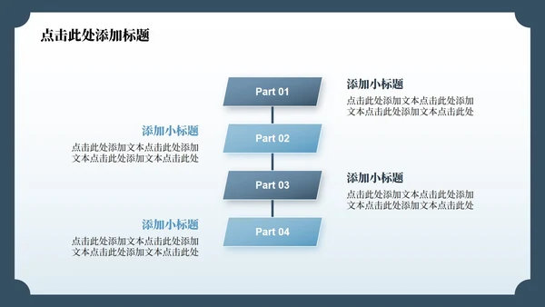 蓝色中国风杭州旅游计划PPT模板