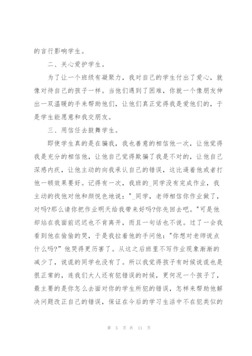 2022年三年级班主任工作总结.docx