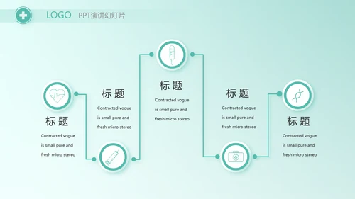 蓝色大气儿童医疗医学工作总结PPT