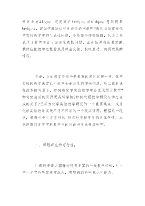 优秀毕业论文开题报告精编.docx