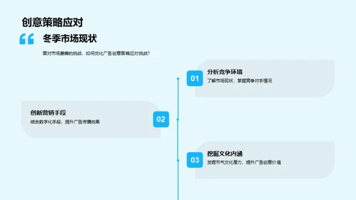 情感营销与节气文化