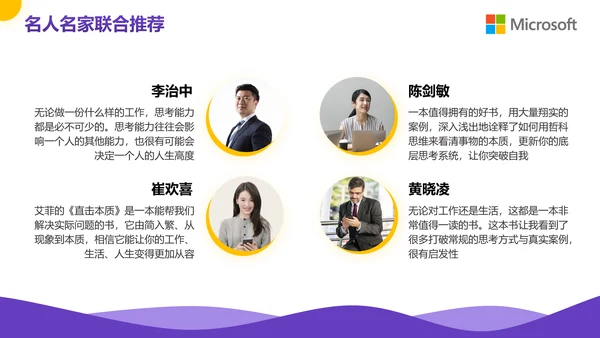 紫色企业教育公司培训PPT模板