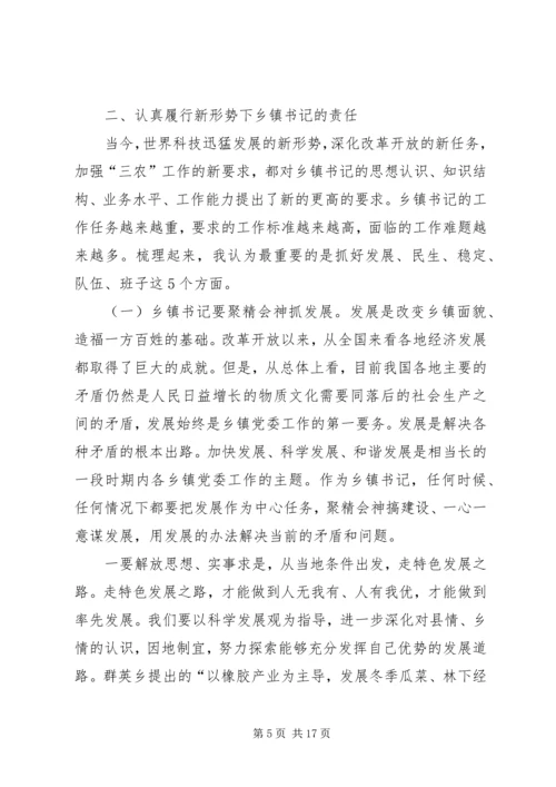 县委副书记在全县招商引资座谈会上的讲话 (4).docx