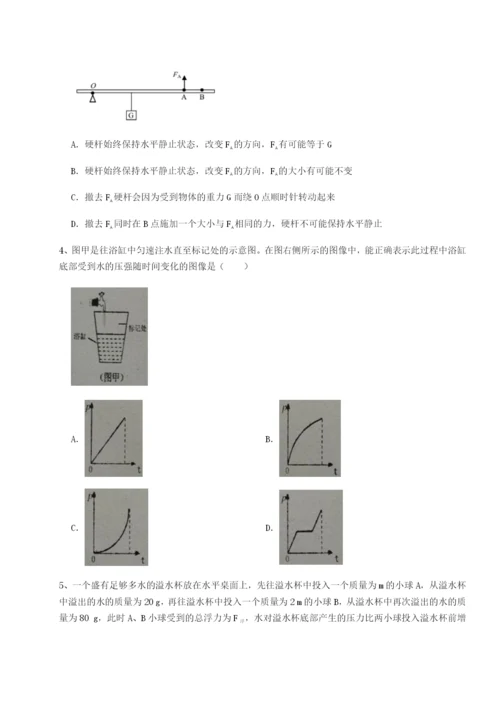 滚动提升练习四川绵阳南山双语学校物理八年级下册期末考试同步练习练习题（解析版）.docx