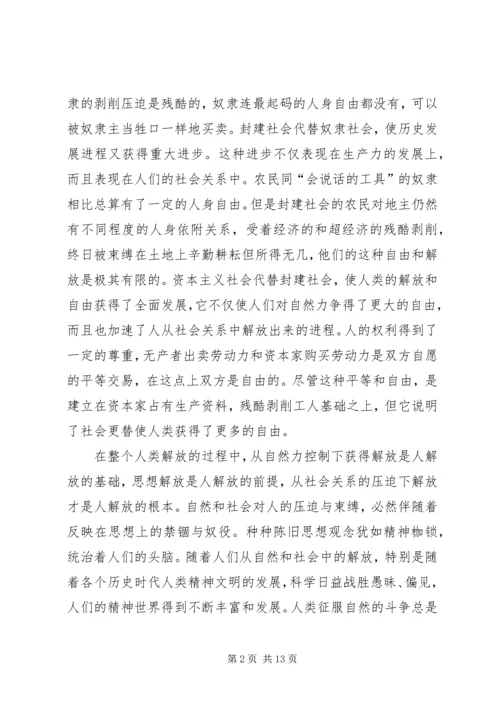 推进省直机关党的民主集中制建设的报告.docx