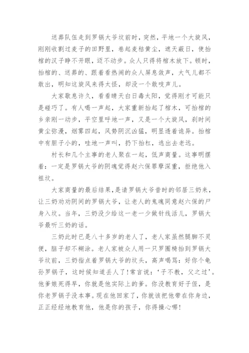 睡前恐怖故事五篇_超恐怖睡前小故事.docx