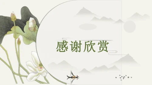 第1单元第1课第2课时  成长的不仅仅是身体 教学课件 -统编版中学道德与法治七年级（下）