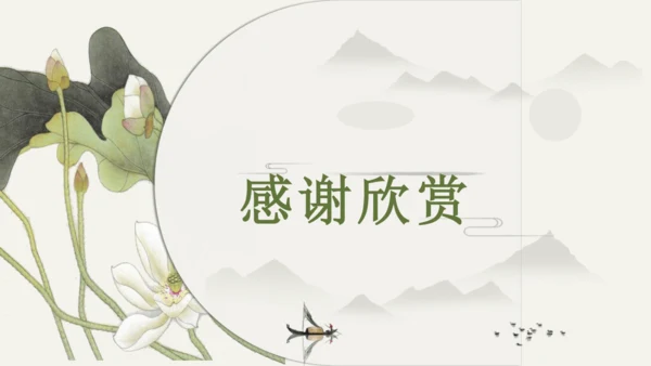 第1单元第1课第2课时  成长的不仅仅是身体 教学课件 -统编版中学道德与法治七年级（下）