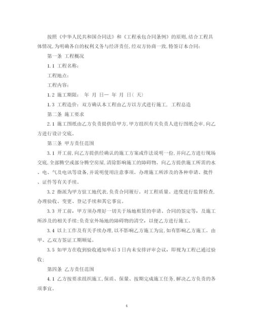 2023年装修工程承包合同书.docx