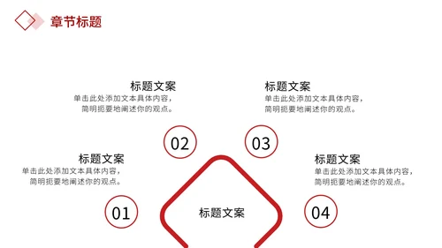 红色大气高级几何融资计划书PPT模板