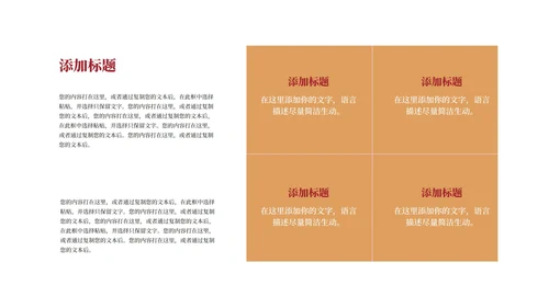 简约棕色阶梯读书分享演讲PPT模板
