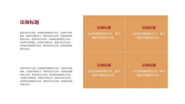 简约棕色阶梯读书分享演讲PPT模板
