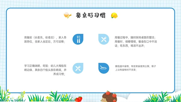 蓝色简约食以礼为先小学生餐桌礼仪培训ppt