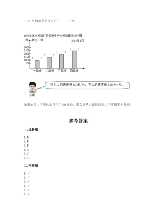 青岛版数学四年级上册期末测试卷完整答案.docx