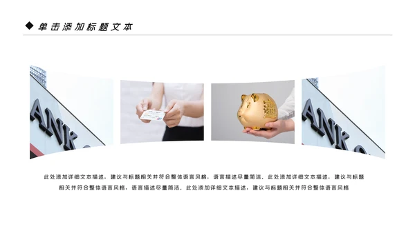 红蓝色银行理财计划总结汇报分析报告PPT模板