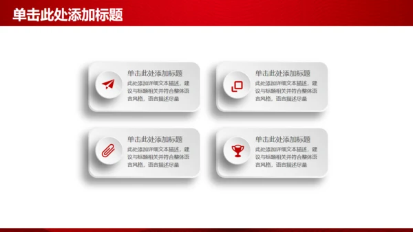 红色飘带抽象商务项目策划方案通用PPT模板