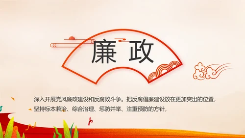 红领巾心向党少先队员风采展示PPT