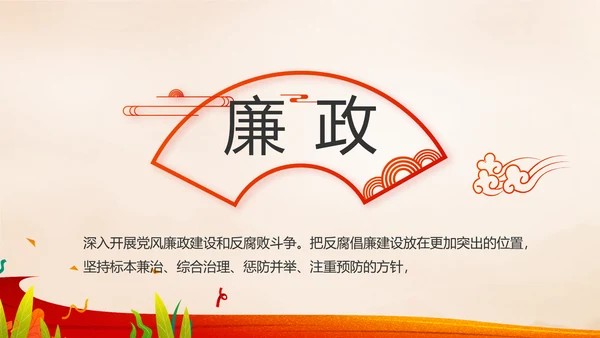 红领巾心向党少先队员风采展示PPT