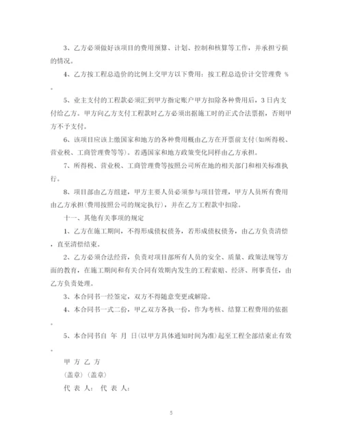 2023年联合经营合同书2.docx