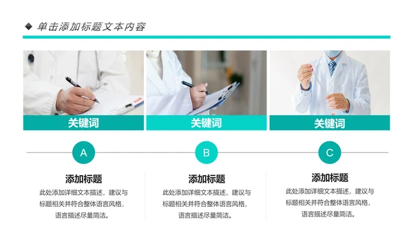 蓝色大气医院医生医疗医学类通用工作汇报PPT