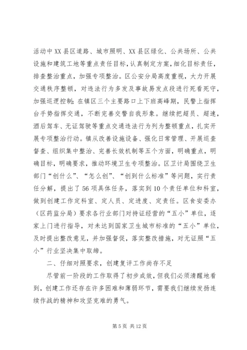 区长在卫生镇复评工作会讲话.docx