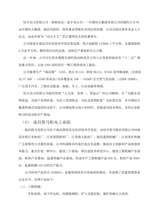 沈文龙生产实训基础报告.docx