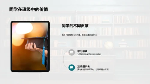 班级文化，我们共创