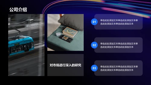 紫色炫酷互联网行业商业计划书PPT模板