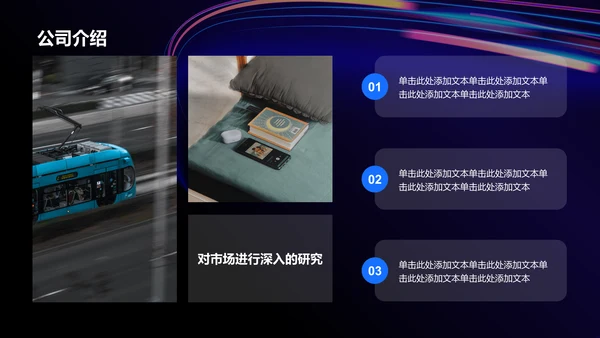 紫色炫酷互联网行业商业计划书PPT模板