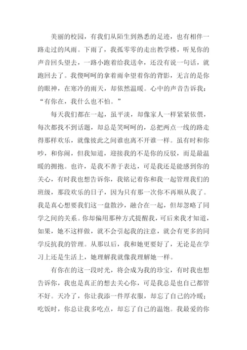 时间都去哪儿了作文700字.docx