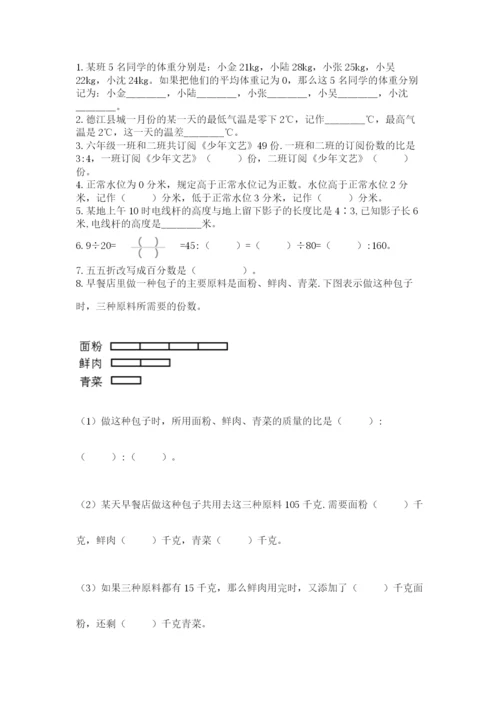 实用小学数学青岛版六年级下册期末测试卷精品（夺冠）.docx