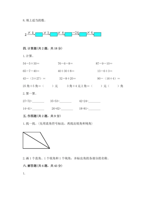 人教版二年级上册数学期末测试卷（突破训练）word版.docx