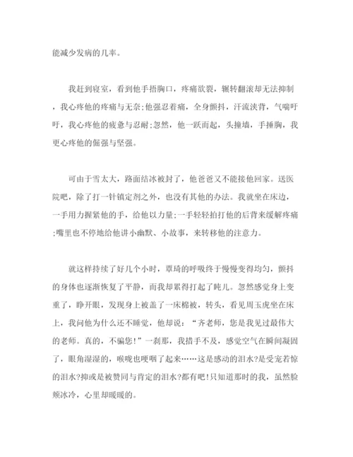 精编之教师节演讲稿范文多篇.docx