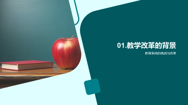 四年级教学改革探索