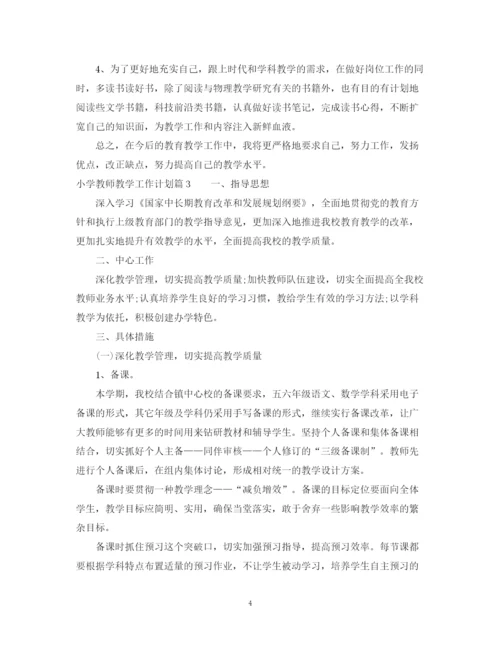 精编之小学教师教学工作计划范文.docx