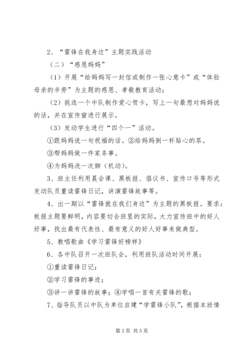 四好少年宣传稿 (3).docx